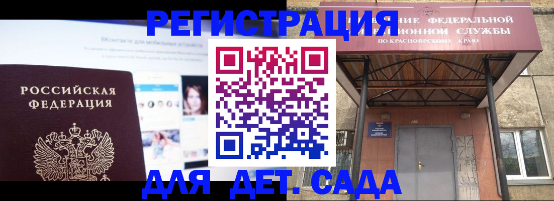 прописка в Калаче-на-Дону