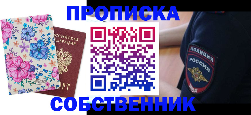 временная регистрация гарантия в Калаче-на-Дону